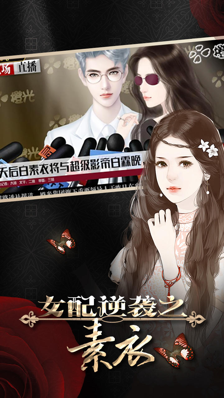 Screenshot 1 of Contraataque de apoyo femenino Su Yi 1.1.211022
