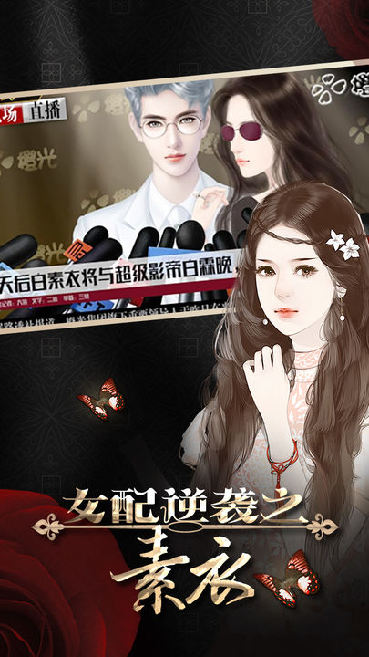 Screenshot 1 of Female Supporting Counterattack Su Yi 1.1.211022