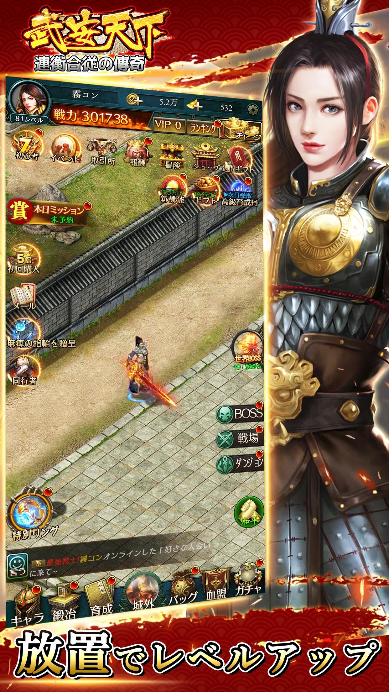武安天下〜連衡合従の傳奇〜 ภาพหน้าจอเกม