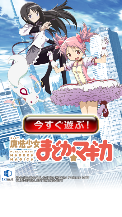 [グリパチ]SLOT魔法少女まどかマギカ Game Screenshot