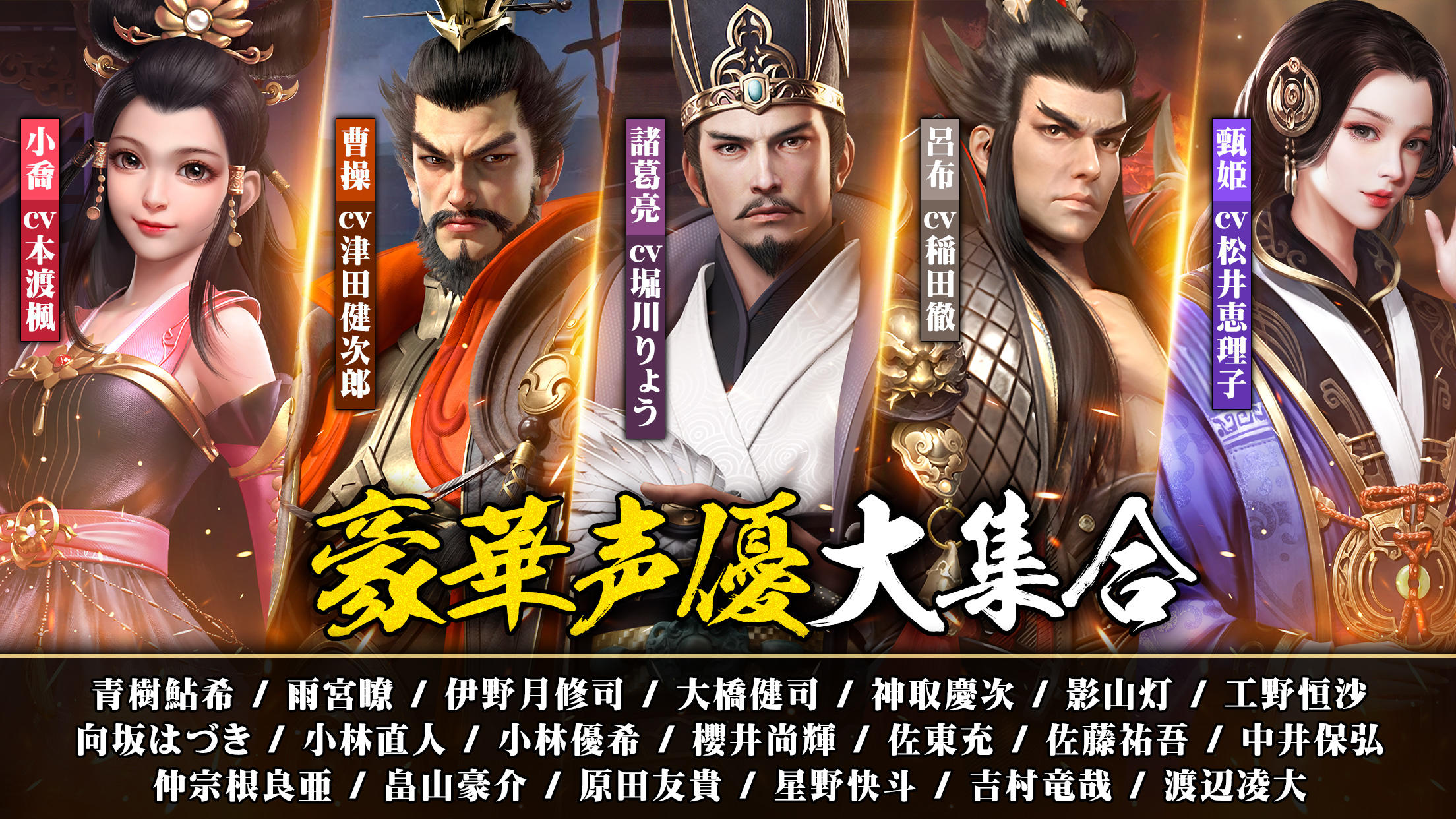 Screenshot of SENGEI（戦藝·三国）- 兵法の極意