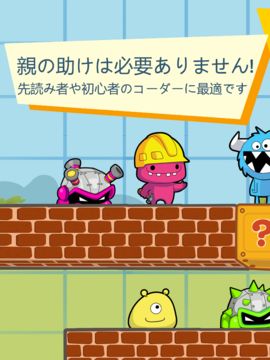 codeSpark 子供のためのコーディング ゲームのスクリーンショット