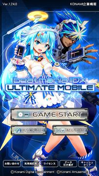 beatmania IIDX ULTIMATE MOBILE 게임 스크린샷