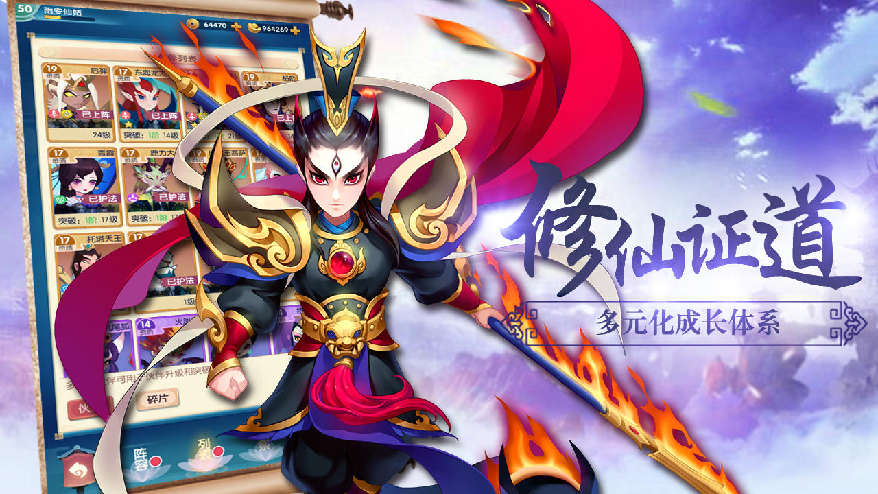 放开我师父 게임 스크린샷