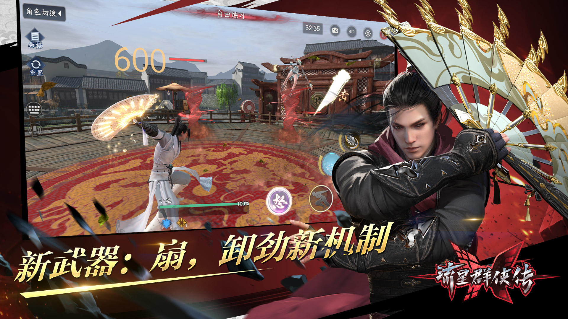 流星群侠传 遊戲下載 Taptap