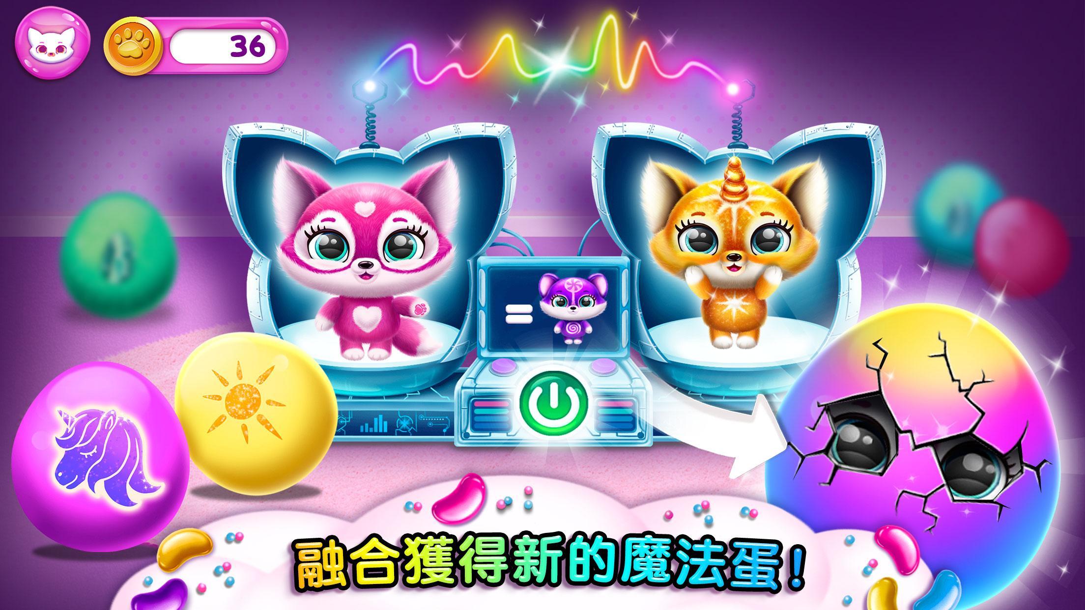 Fluvsies - 超有爱的小毛球 遊戲截圖