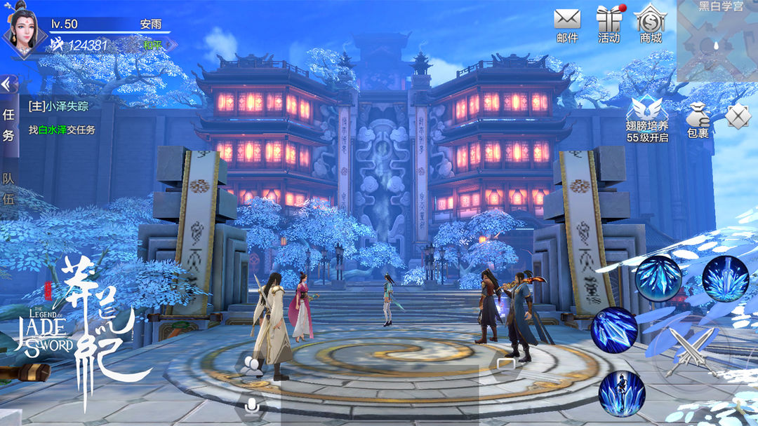 莽荒纪HD screenshot game