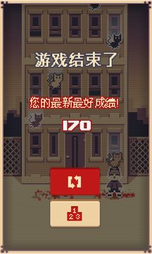 Saving Alley Cats! Game Screenshot