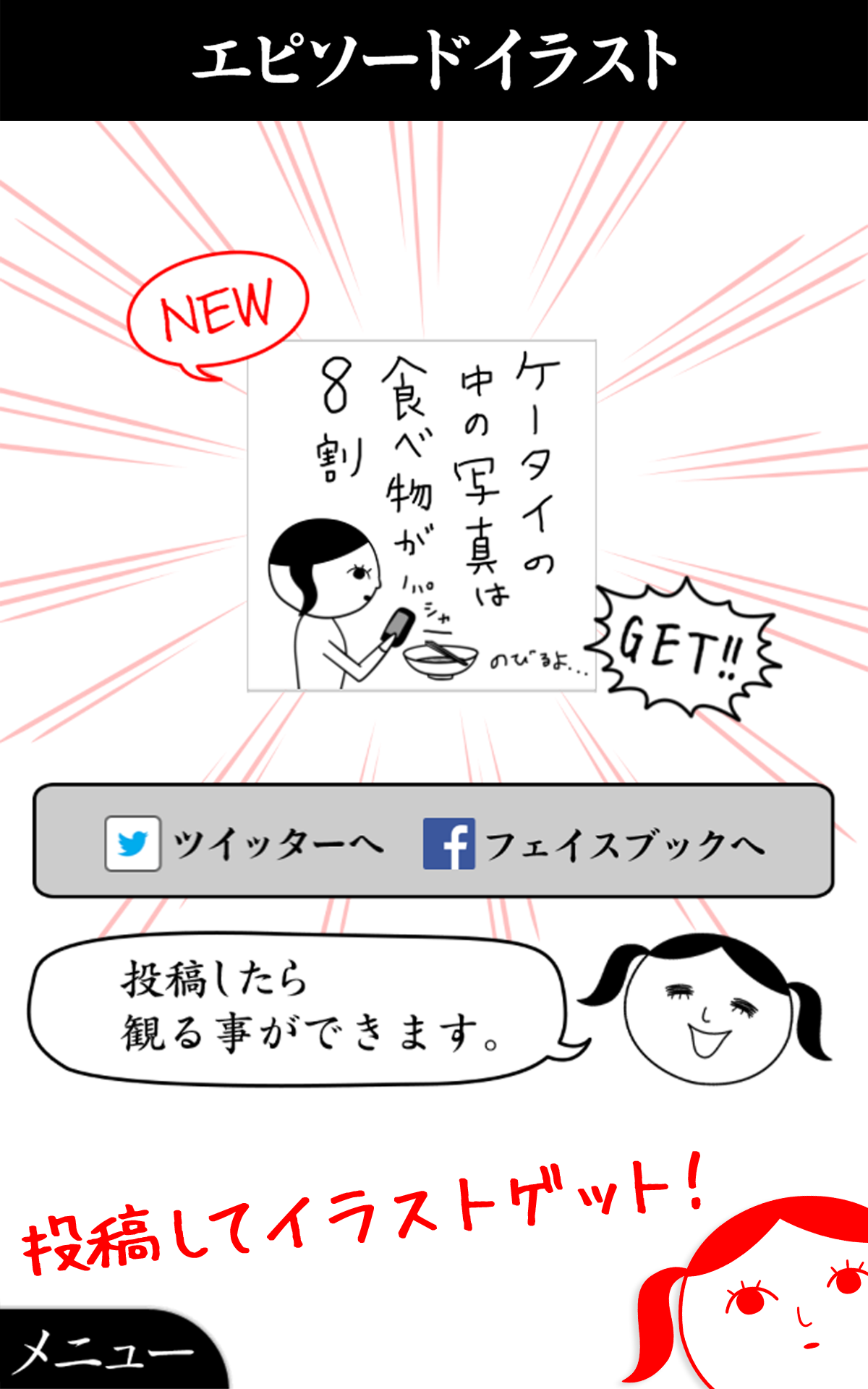 空気読み。３ Game Screenshot