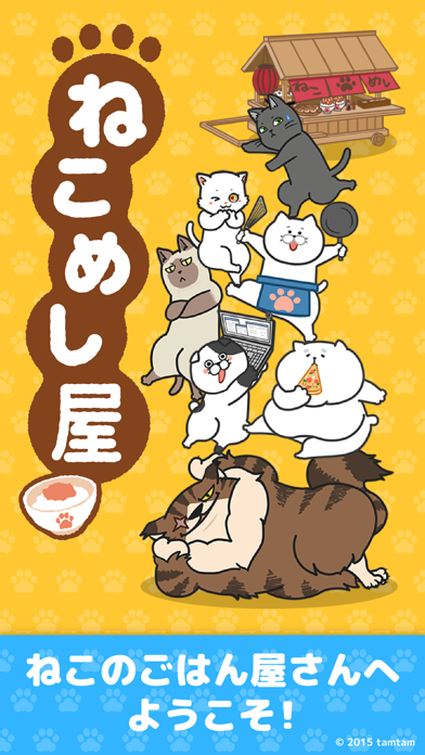 Screenshot 1 of Nekomeshiya -Jogo de gato onde você pode ler mangá- 1.2.6