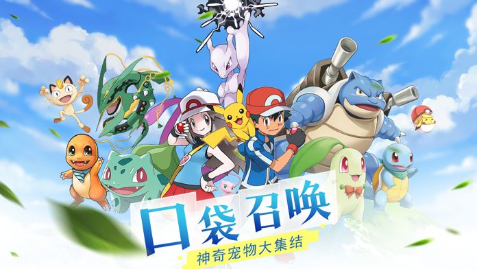 Pocket Pokémon Magical Pokémon Gathering a single player replica pet  evolution and development battle mobile game android iOS apk download for  free-TapTap