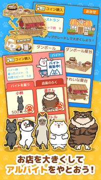 ねこめし屋 ネコのレストラン ゲームのスクリーンショット