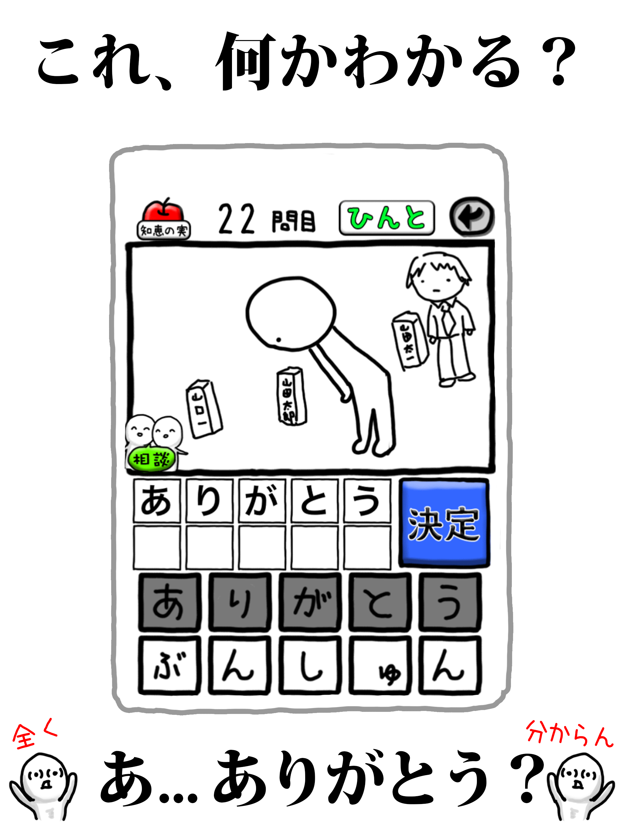 Captura de Tela do Jogo What Japan - 2016 special