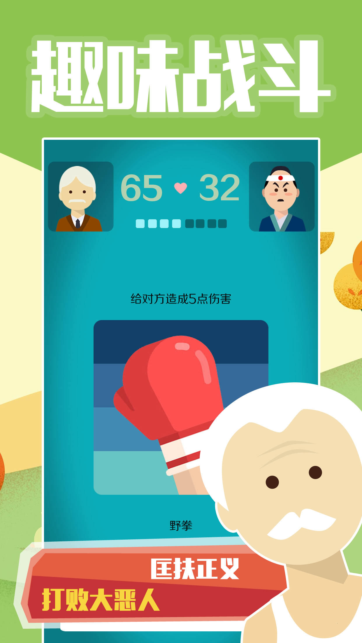 Скриншот игры 大爷模拟器