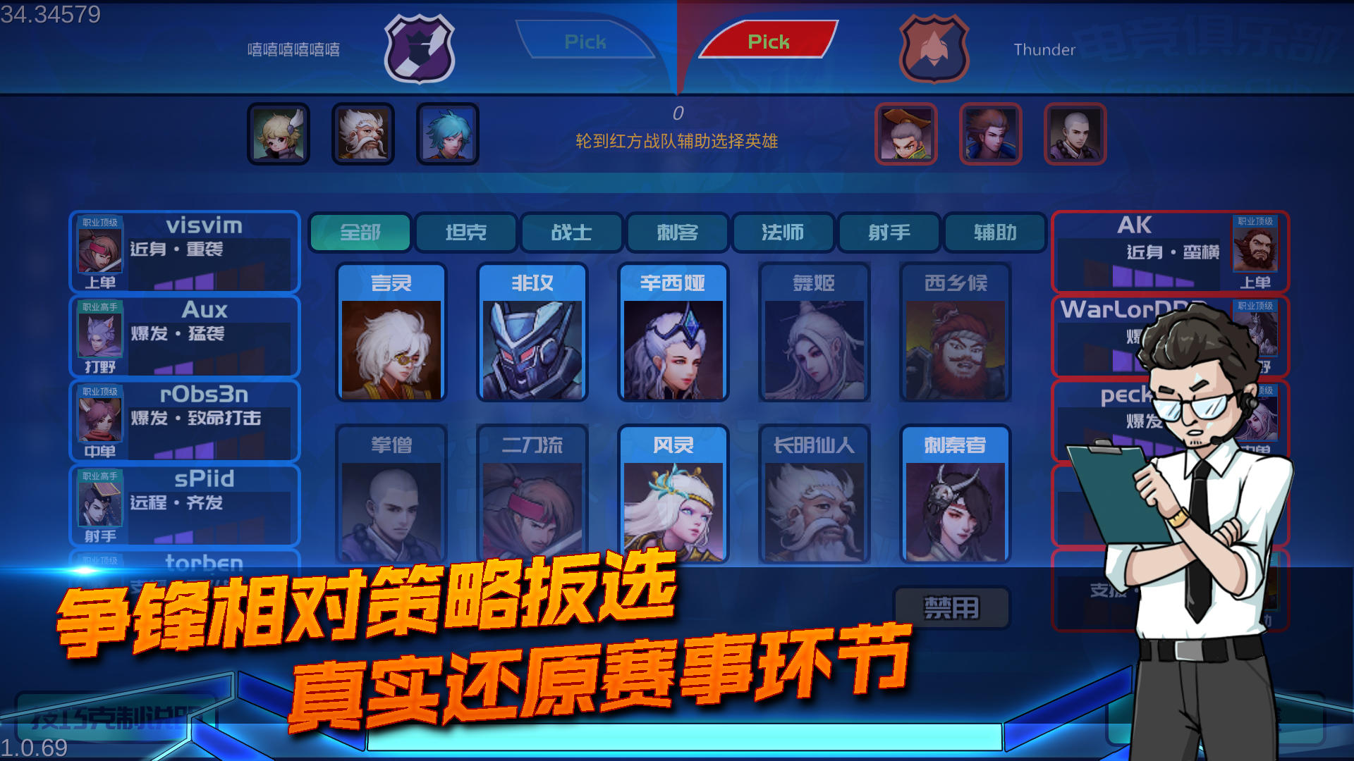 电竞俱乐部 Game Screenshot