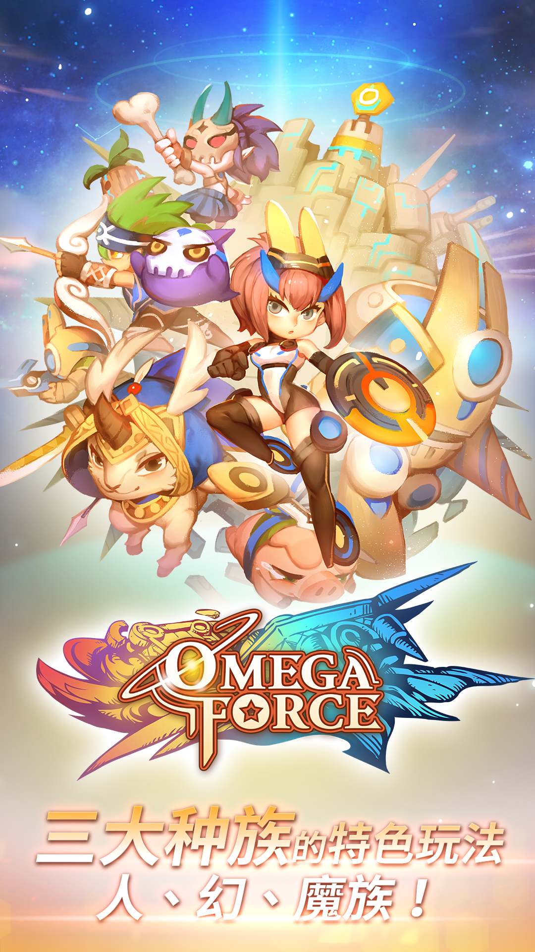 星环大战 Game Screenshot