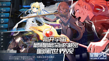 星耀少女 Game Screenshot