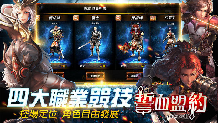 Cuplikan Layar Game 誓血盟約-真人即時國戰MMORPG手遊