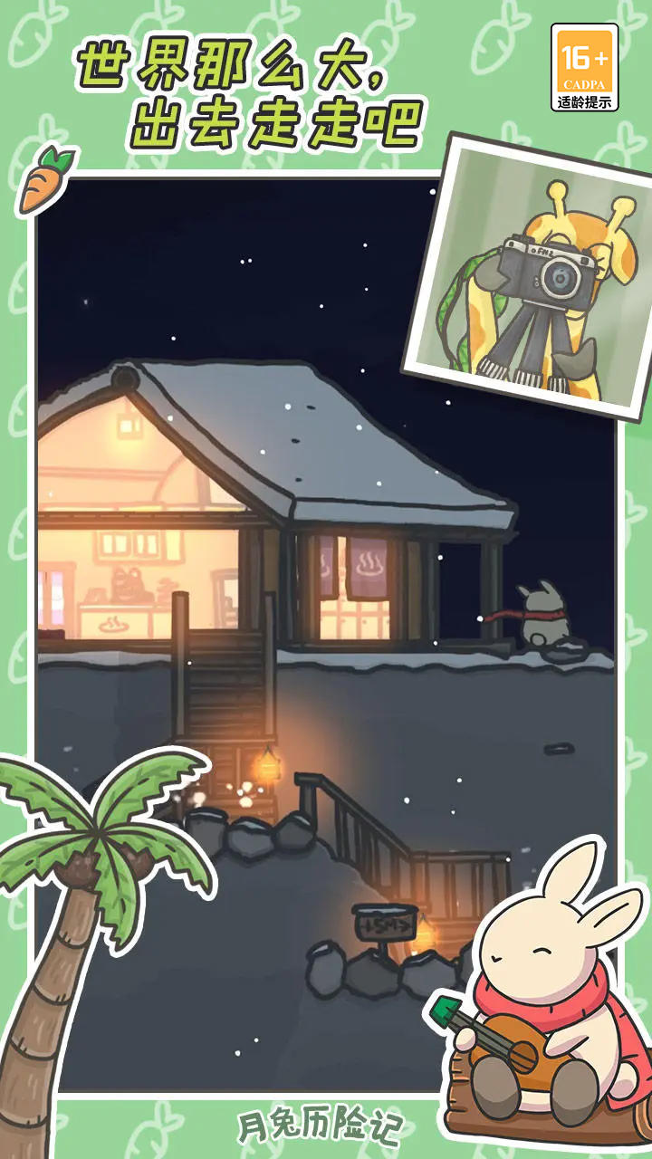 Screenshot 1 of Moon Rabbit ၏စွန့်စားခန်းများ 