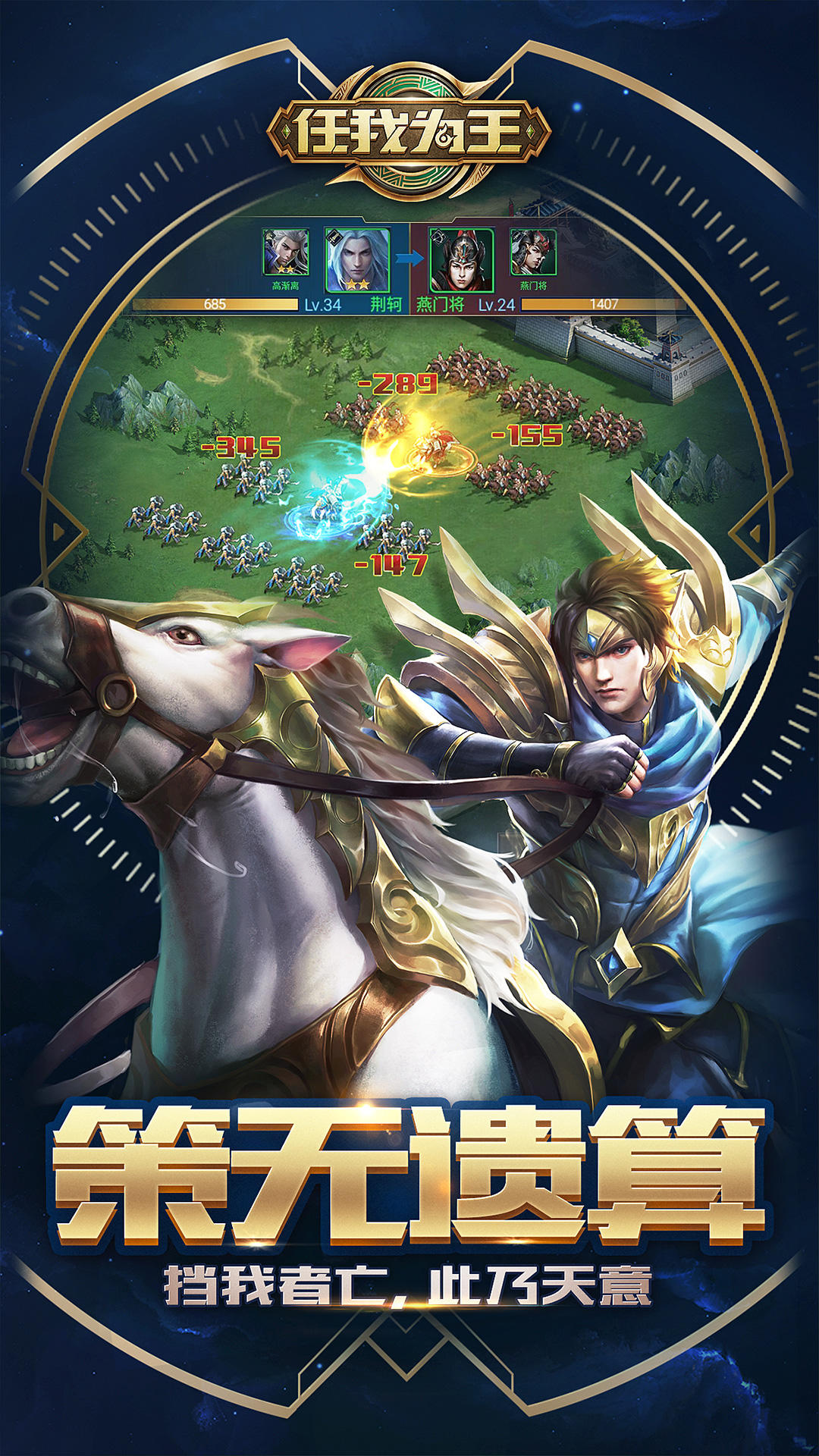 任我为王 遊戲截圖