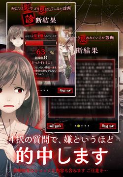 無料診断心理テスト あなたは影でどう思われているか診断 Game Screenshot