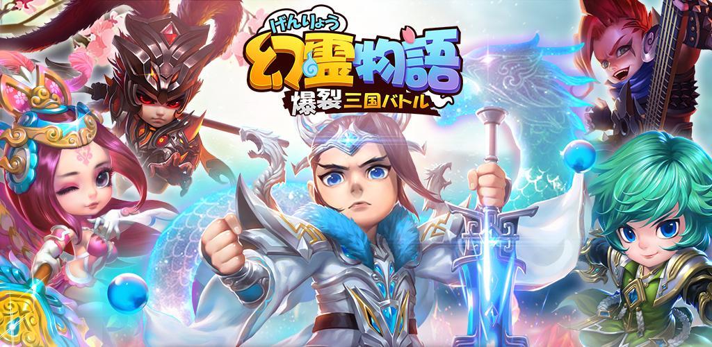 Banner of Genrei Monogatari ~El mejor juego de rol de entrenamiento de los Tres Reinos del mundo~ 