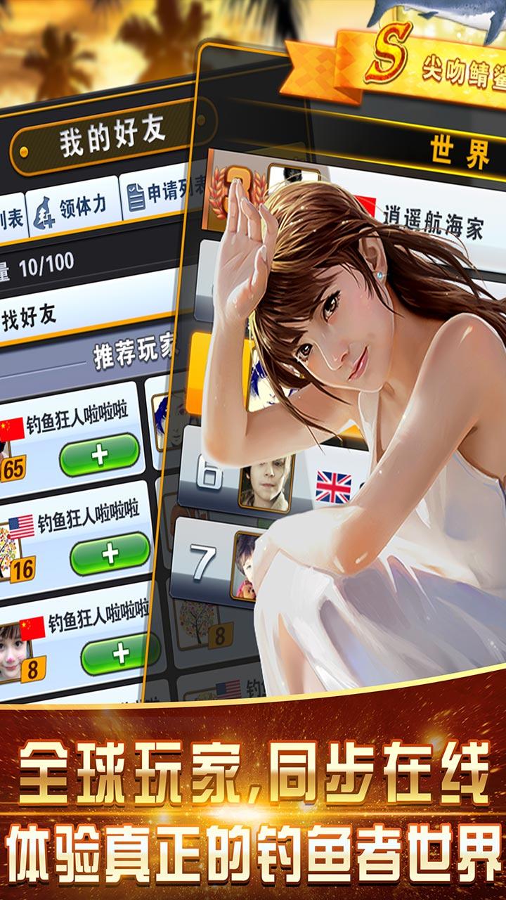 咕咚钓鱼 Game Screenshot