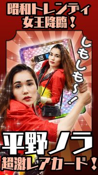 懐かしのトレンディカードガチャ 遊戲截圖