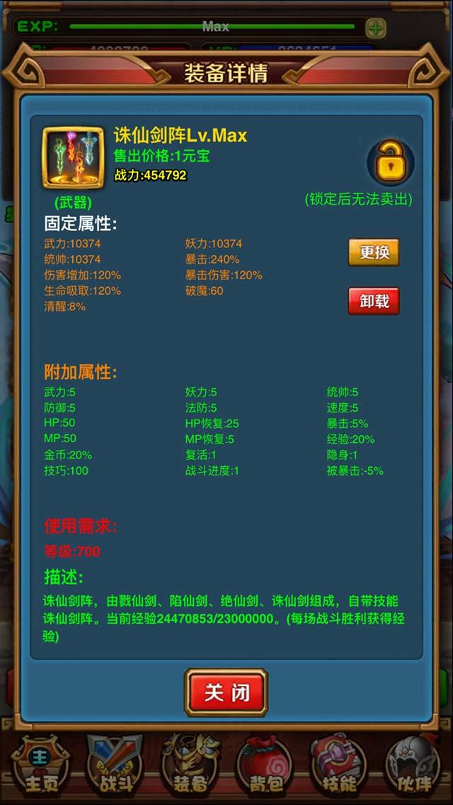 星神传说 Game Screenshot