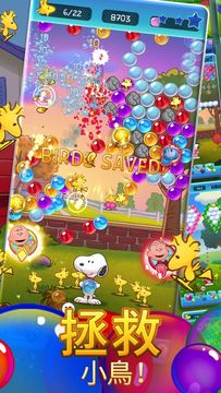 Bubble Shooter - Snoopy POP! 遊戲截圖