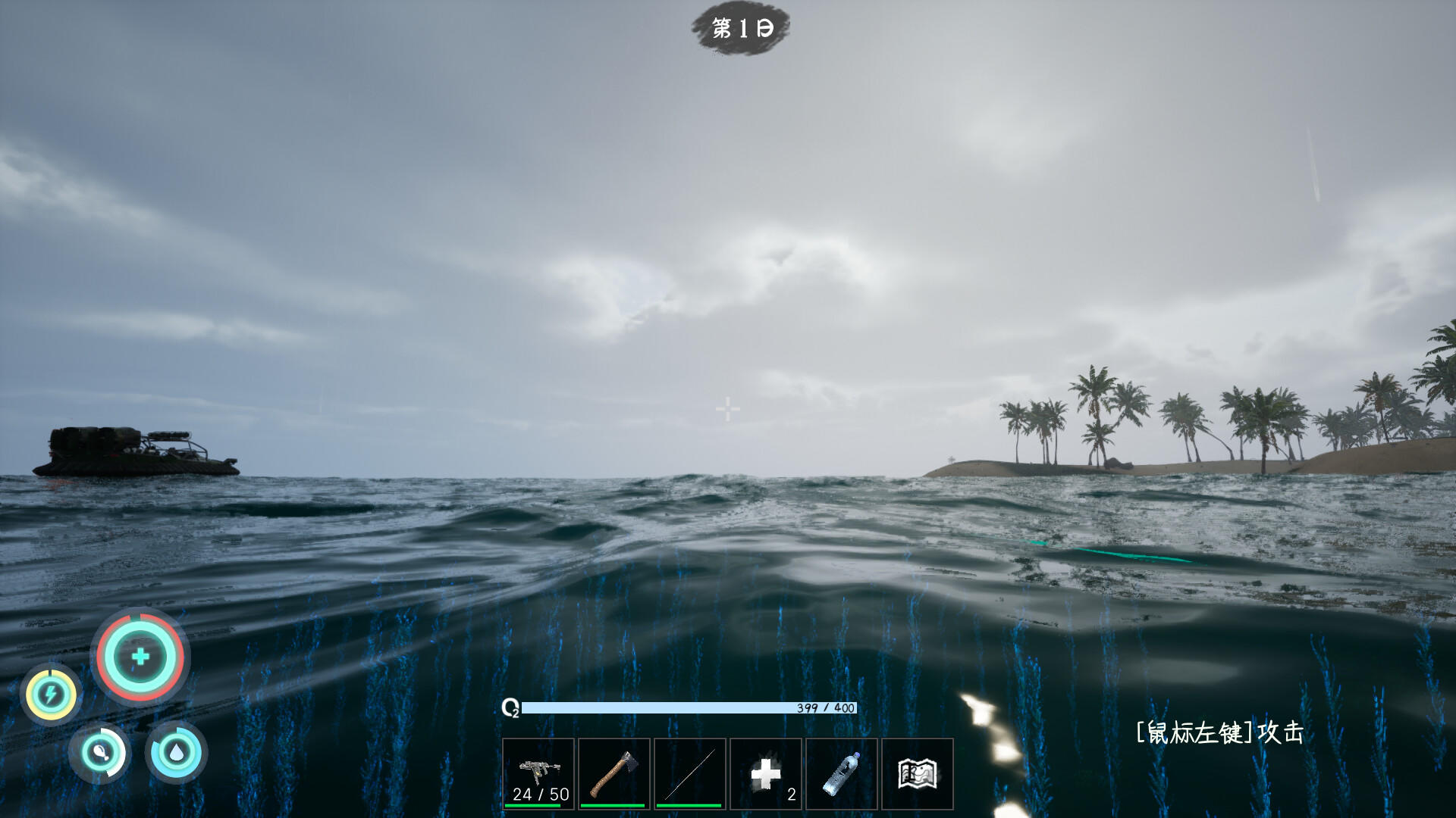 Screenshot of Shallow Sea Roaming