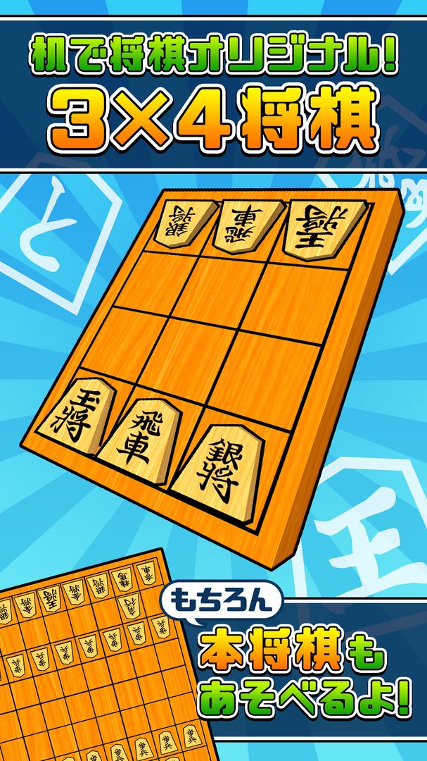 Screenshot of 机で将棋