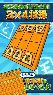 机で将棋 Game Screenshot
