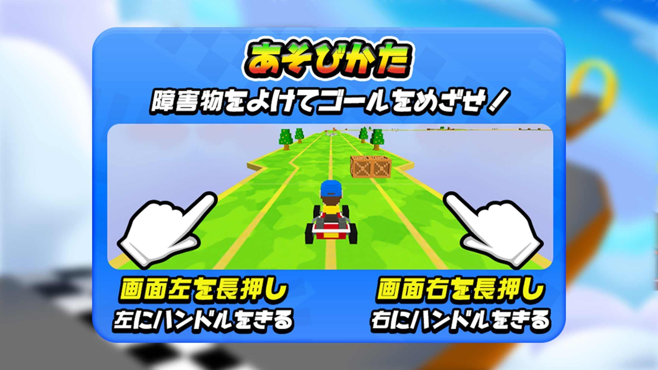 スーパーカートDX Game Screenshot