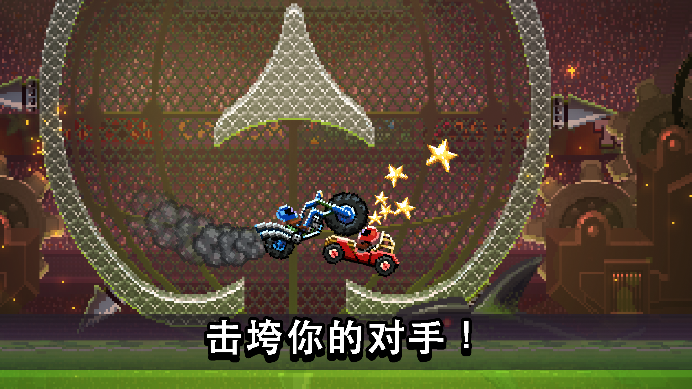 Cuplikan Layar Game 撞头赛车 - Drive Ahead! - 妙趣汽车大战