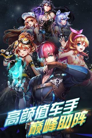 天天飞车 screenshot game