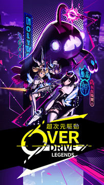 Overdrive Legends Game Screenshot