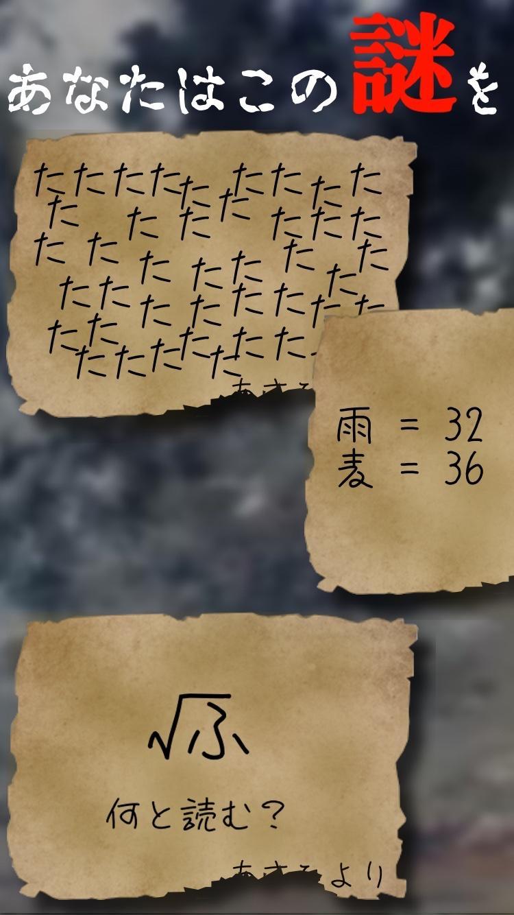 謎解き 〜孤島に秘めし9つの手紙〜 孤島からの脱出 遊戲截圖