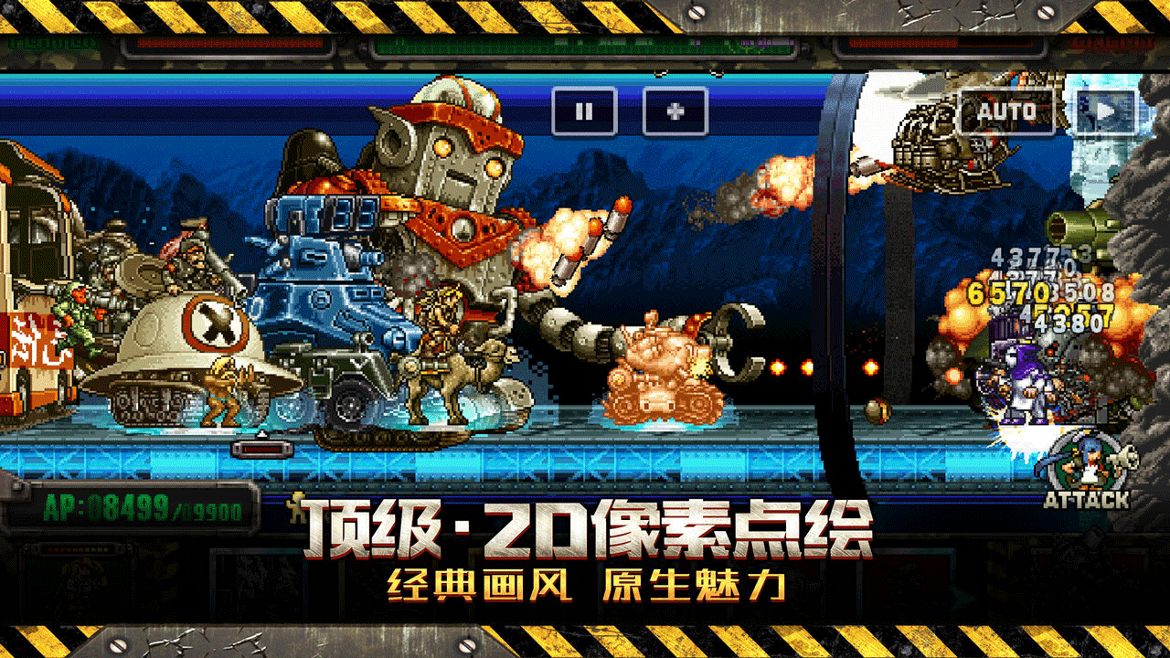 合金弹头反击 Game Screenshot