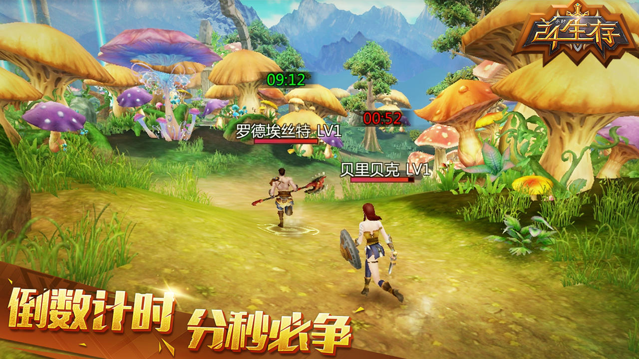 24小时生存（测试服） 게임 스크린샷