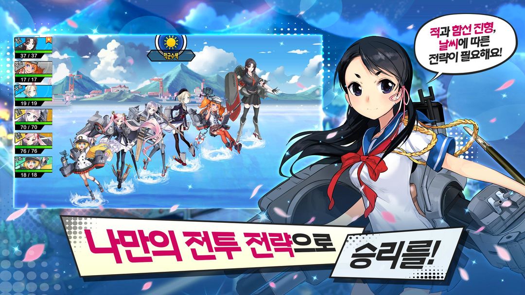 강철소녀 screenshot game