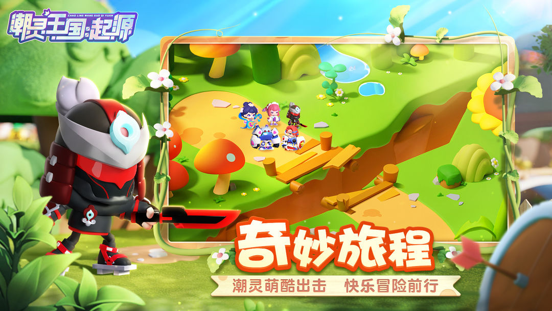 Screenshot of 潮灵王国：起源