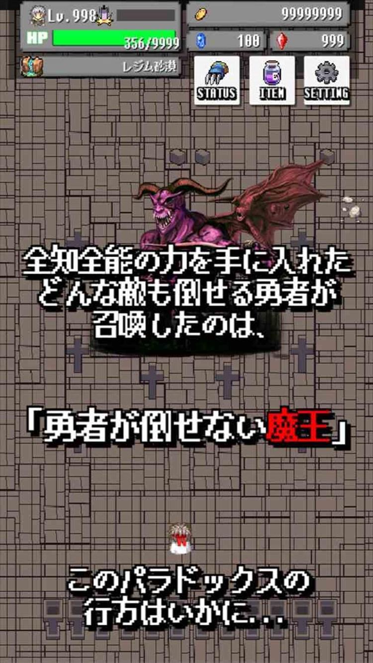 Screenshot of 勇者のパラドックス～2DドットのアクションRPG～