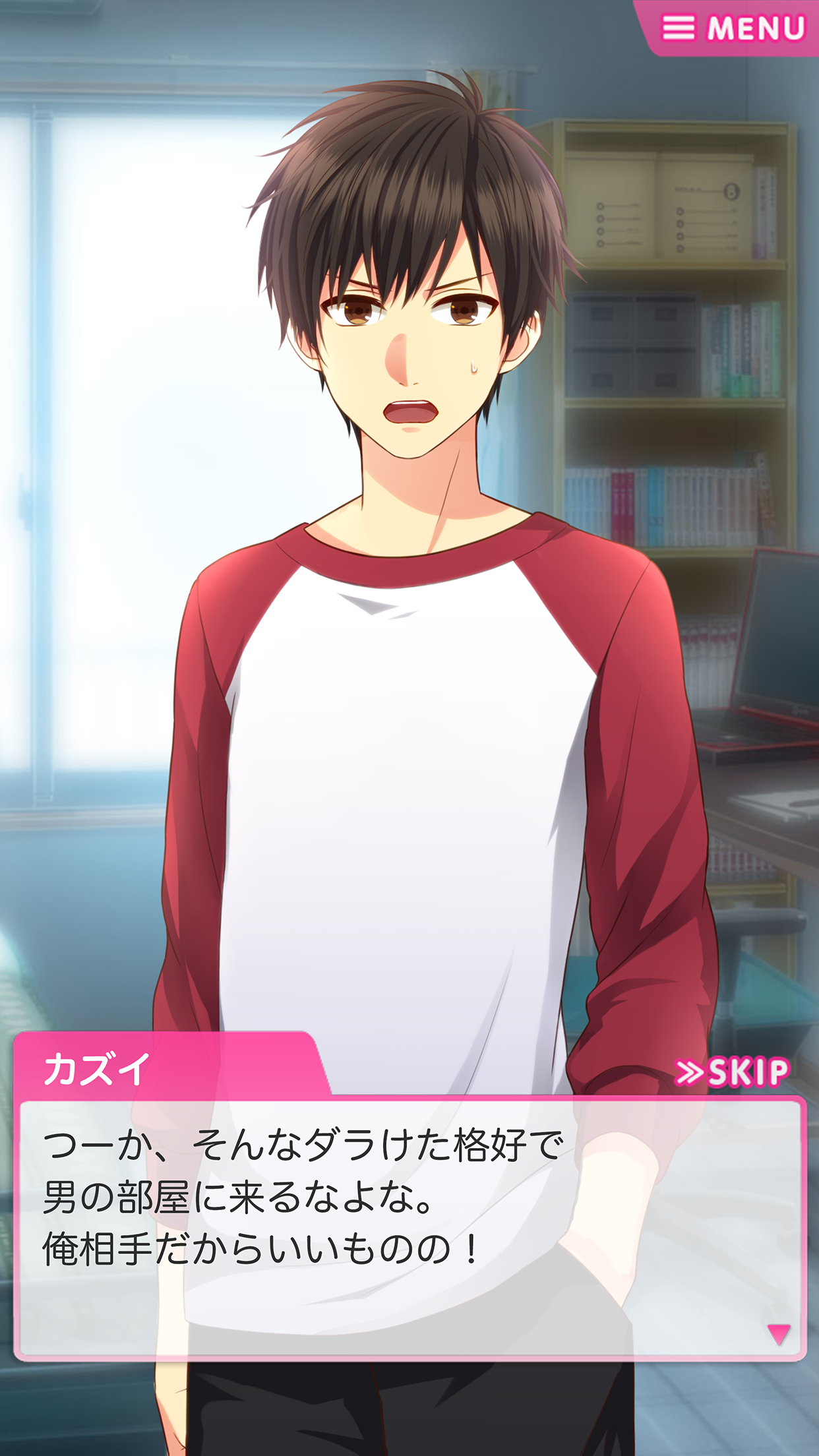 Choice×Darling-チョイダリ Game Screenshot