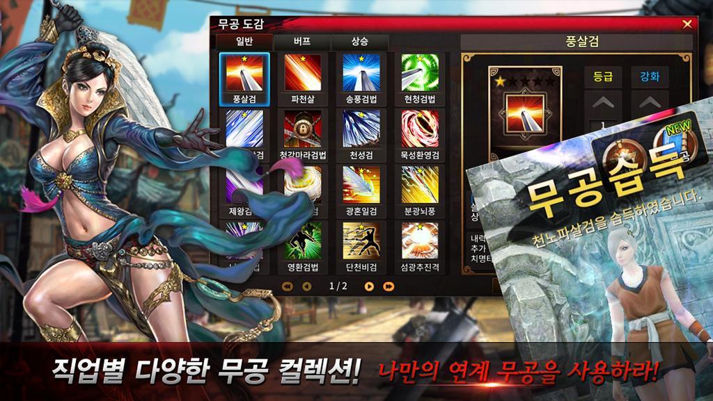 Screenshot of 무협