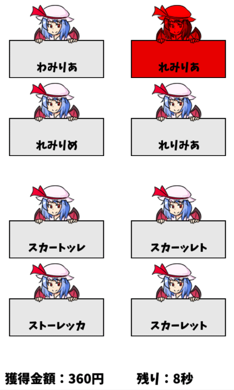 レミリアいじり　紅き悪魔の晩餐【東方】 Game Screenshot