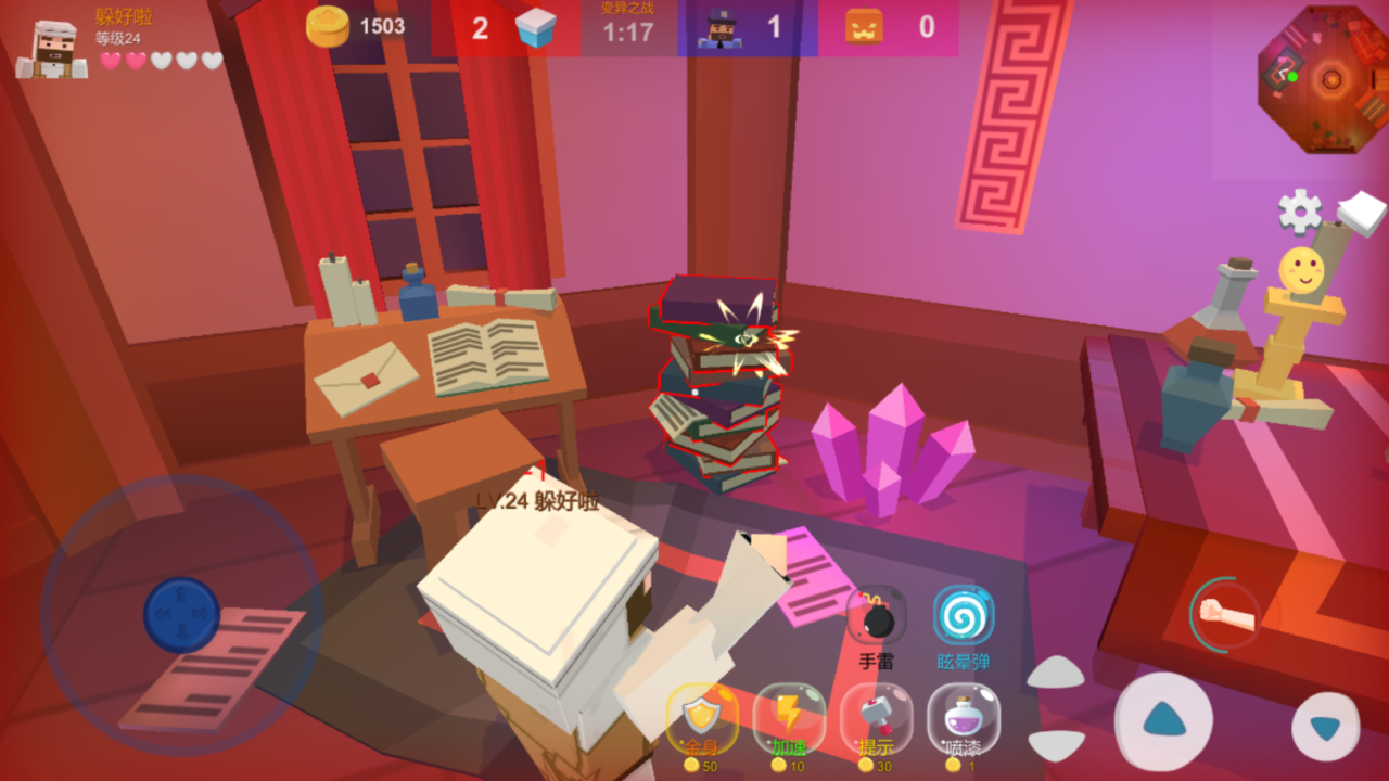 变异躲猫猫 Game Screenshot