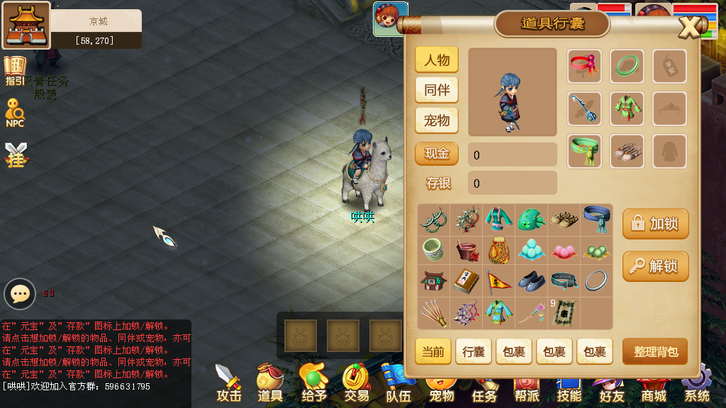 古龙传说 Game Screenshot