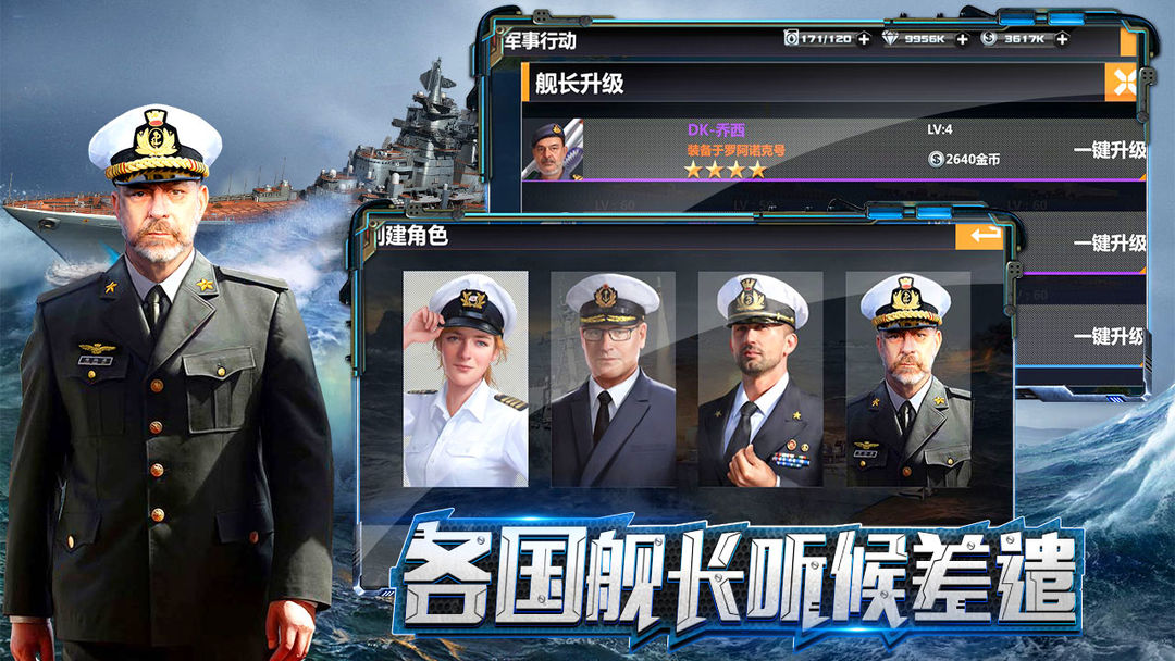 舰神 screenshot game