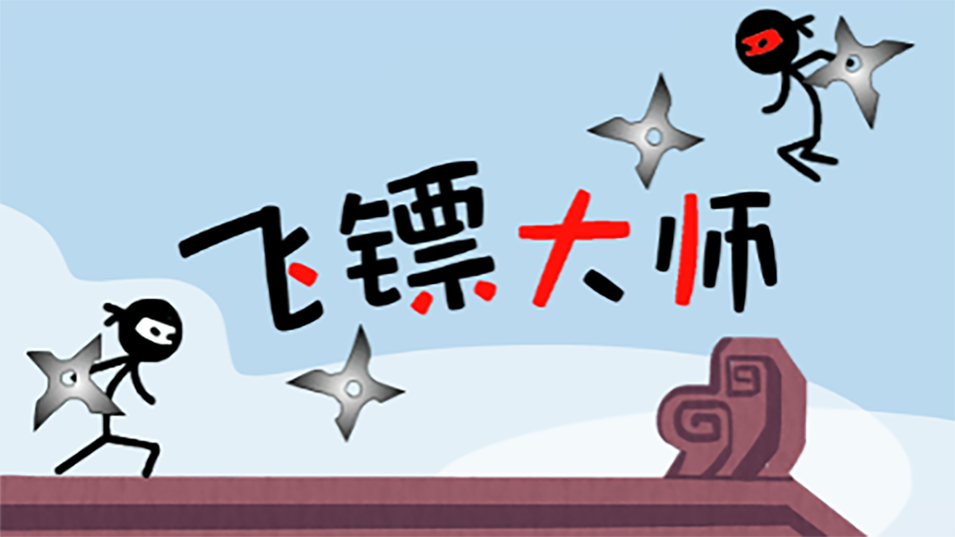 Banner of ダーツマスター 